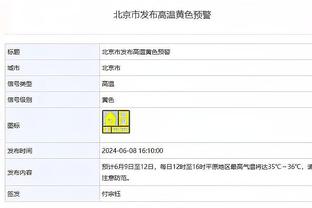 毫无手感！普林斯11中1&三分4中0仅拿2分4板